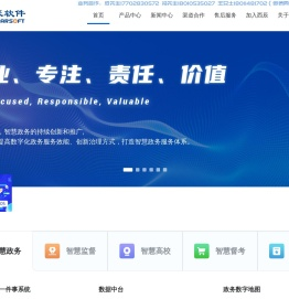 西辰软件