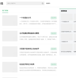 推酷网
