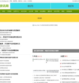 天瑞地安资讯网