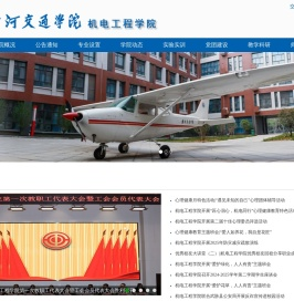 机电工程学院