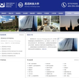 悉尼科技大学