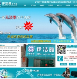 重庆干洗加盟