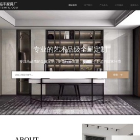 唐山铭丰家具厂,唐山家具厂,唐山家具公司,唐山全屋定制