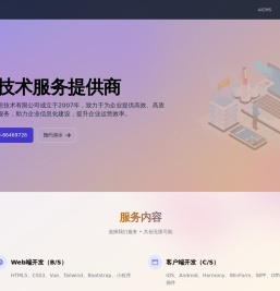 北京蓝琥珀信息技术有限公司