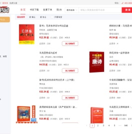 淘书网