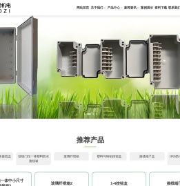 防水接线盒