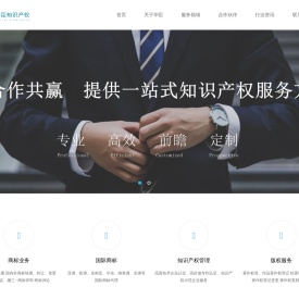 华臣知识产权