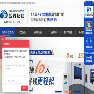 江苏飞鸽友联机械股份有限公司
