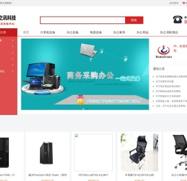 环之讯科技