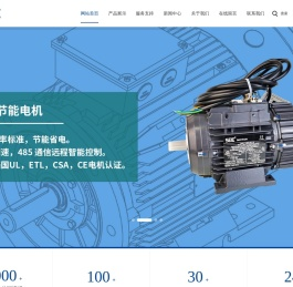 UL认证电机,CSA认证电机,永磁EC电机,UL认证风机,EC风机