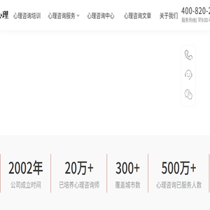 心理咨询培训