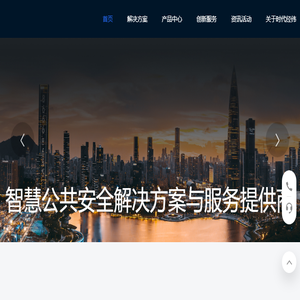 智慧政法