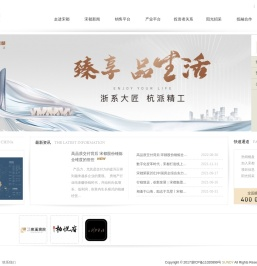 宋都房产集团SUNDY