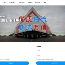 专业广州物流公司