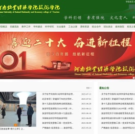 河南牧业经济学院旅游学院