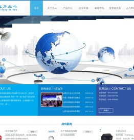 山西北方北斗信息技术股份有限公司