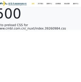 招商局保税物流有限公司