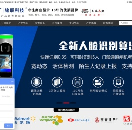 液晶楼宇电梯广告机
