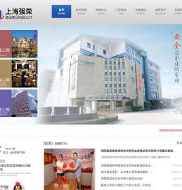 上海强荣建设集团有限公司
