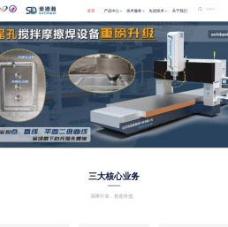 北京索德瀚智能科技有限公司
