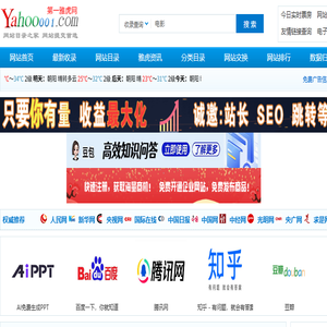 [第一雅虎网]目录之家