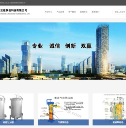 气液聚结器