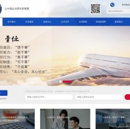 中验认证服务(河北)有限公司