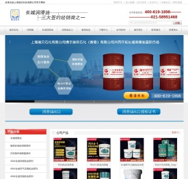 上海瑞贝石化,上海润滑油,长城润滑油,润滑脂,液压油,长城授权经销商