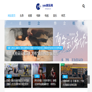 yes娱乐网