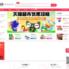 上惠品街·便宜淘好货