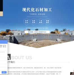 福建省南安市隆华石材有限公司
