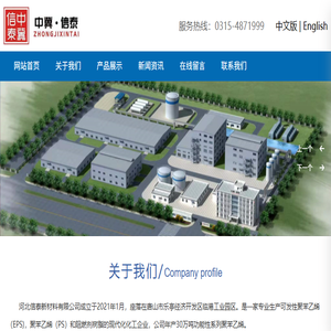 河北信泰新材料有限公司