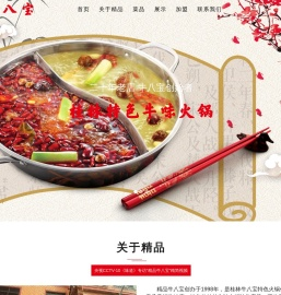 精品牛八宝
