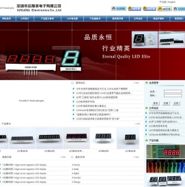 数码管
