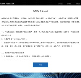 惠隆量化
