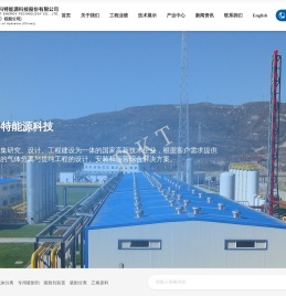 四川省达科特能源科技股份有限公司