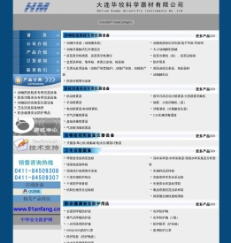 大连华牧科学器材有限公司,动物扑杀器（动物捕杀器）火焰消毒机,机动消毒喷雾器,动物解剖台,疫苗冷藏箱,非接触式远红外测温仪,监督采样箱,检疫箱