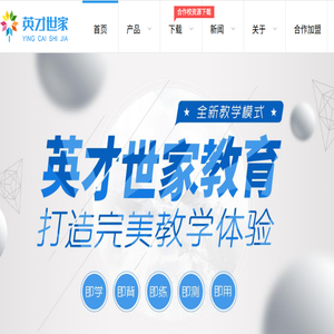 武汉英才世家教育