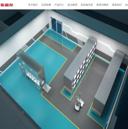 东富龙科技集团股份有限公司