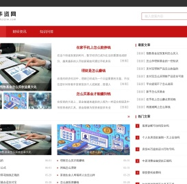 华资网