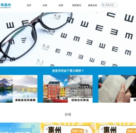 三焦晶体网
