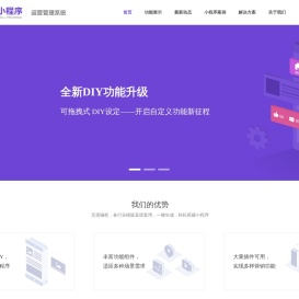 小程序管理系统赞创