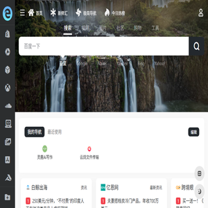 独立站外贸网站建设