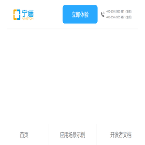 宁盾令牌