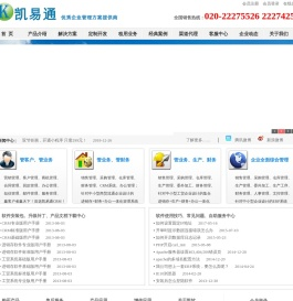 ERP系统