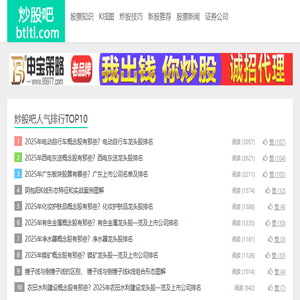炒股吧
