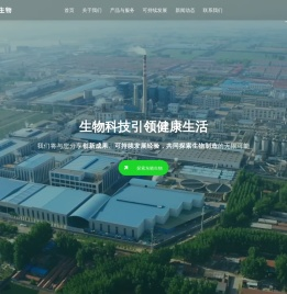 东晓生物科技股份有限公司
