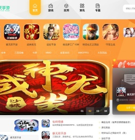 2025热门手机游戏下载推荐平台