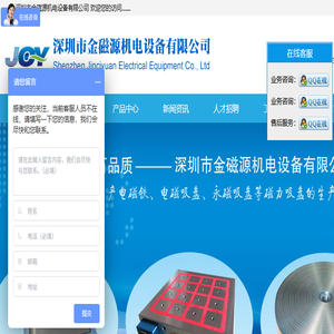 电磁吸盘,永磁吸盘,磁力吸盘,电永磁吸盘,退磁器,永磁起重器