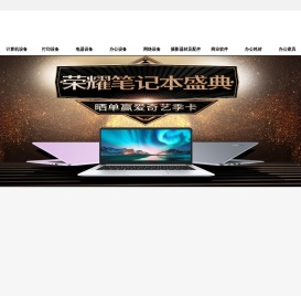 秦皇岛市品豪办公家具有限公司